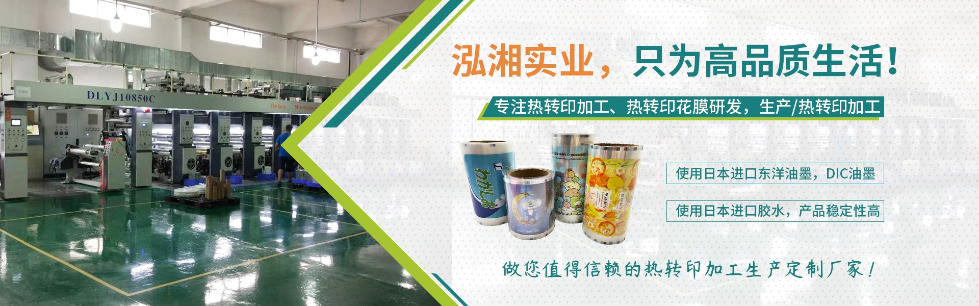 泓湘實業